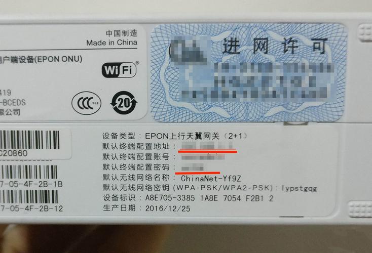 路由器设置密码