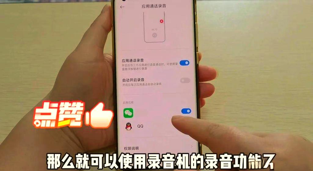 手机微信语音可以录音吗