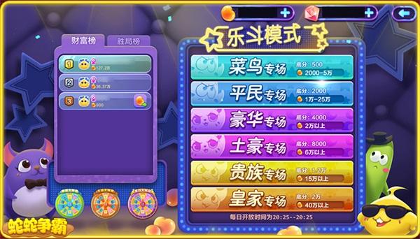 疯狂乐斗原娱乐版截图2