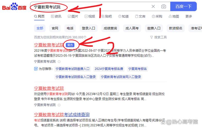宁夏教育云平台入口截图3