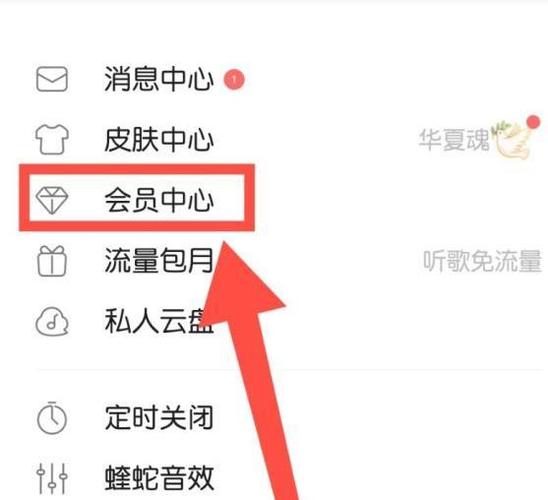 酷狗连续包月只想用一个月