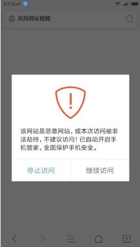 苹果手机会中病毒吗截图1