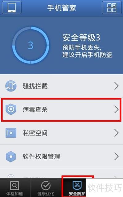 苹果手机会中病毒吗截图3