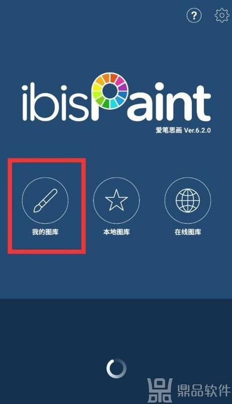 爱笔思画如何描图 爱笔思画如何描图