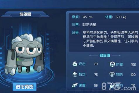 赛尔号星球大战雷纳多