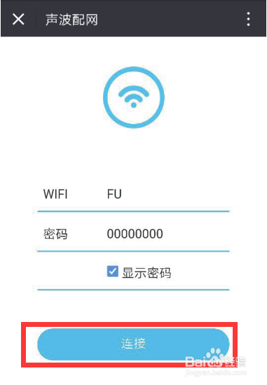 安装wifi网络的方法