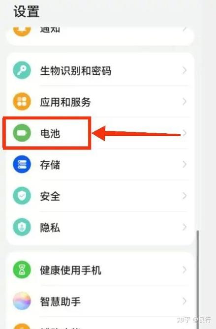 华为手机省电小窍门截图2