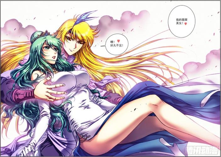 星海镖师漫画免费观看下拉式阅读截图2