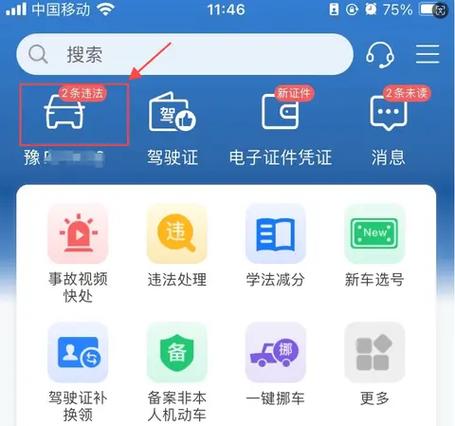 12123邮政编码查询