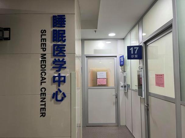 睡眠科最厉害三个医院