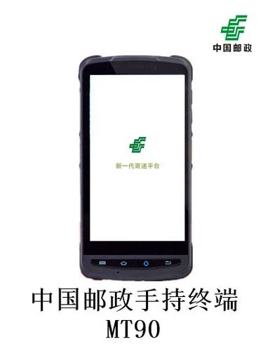 EMS速递揽投pDA