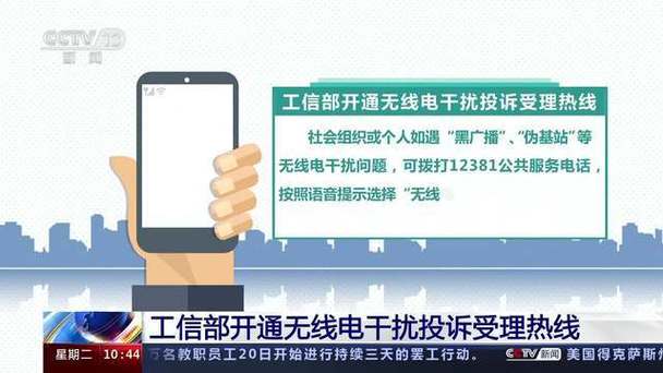 工信部受理投诉范围