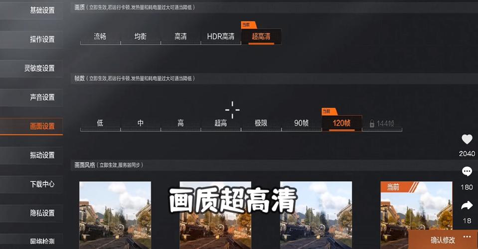 暗区突围帧数修改器