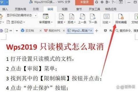wps朗读模式找不到了截图3