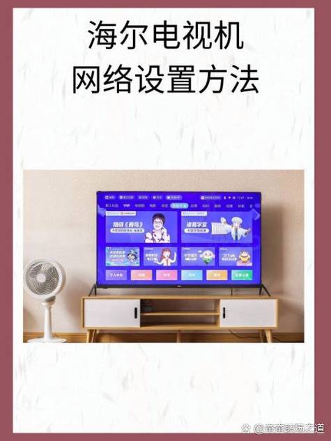 海尔电视如何调到电视模式