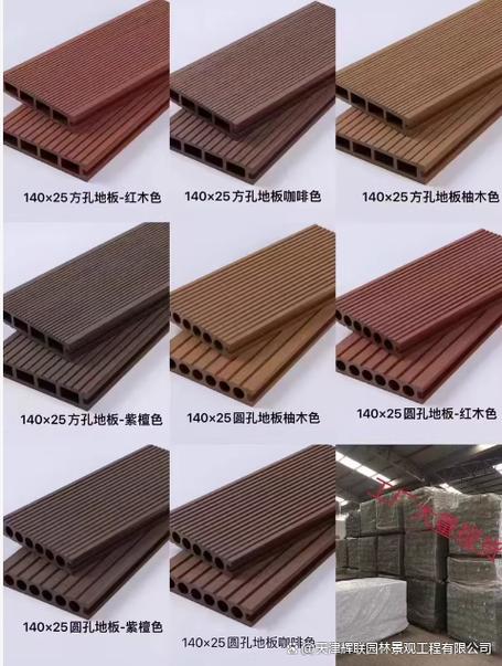塑木厂家联系方式截图2