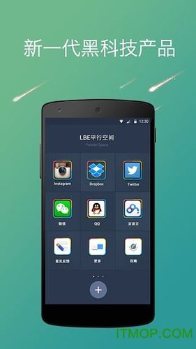 lbe平行空间截图3