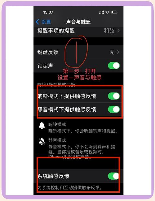 ios输入震动反馈