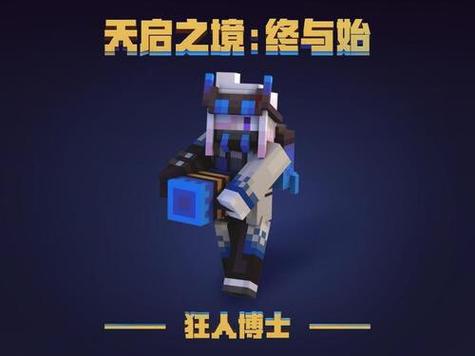 混沌我的世界