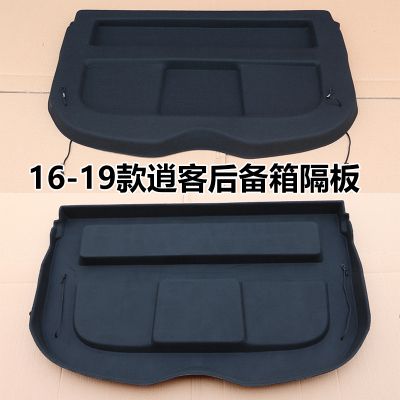 逍客后面的塑料挡板叫什么截图1