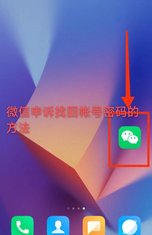 全民奇迹账号忘了怎么找回截图1