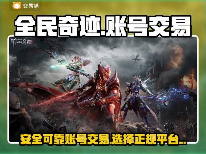 全民奇迹账号忘了怎么找回截图2