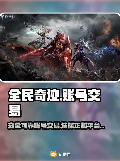 全民奇迹账号忘了怎么找回截图3