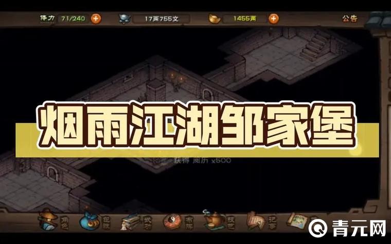 烟雨江湖墨门副本隐藏奖励