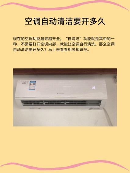 松下空调如何开自清洁截图3