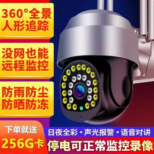 无线密码更改后监控摄像头连接不上