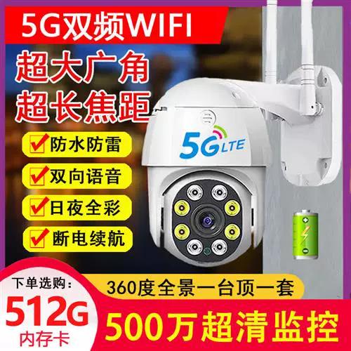 无线密码更改后监控摄像头连接不上截图3