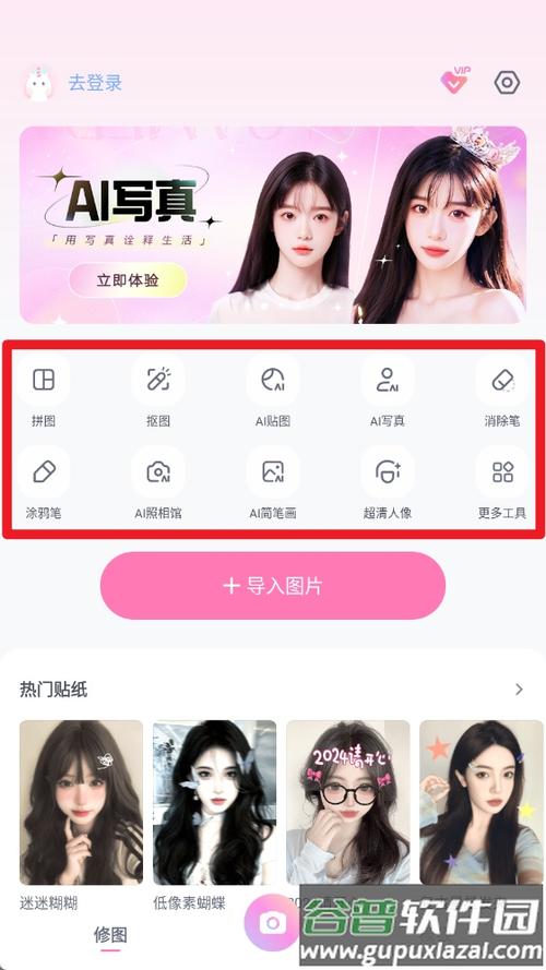一甜相机安装 一甜相机安装