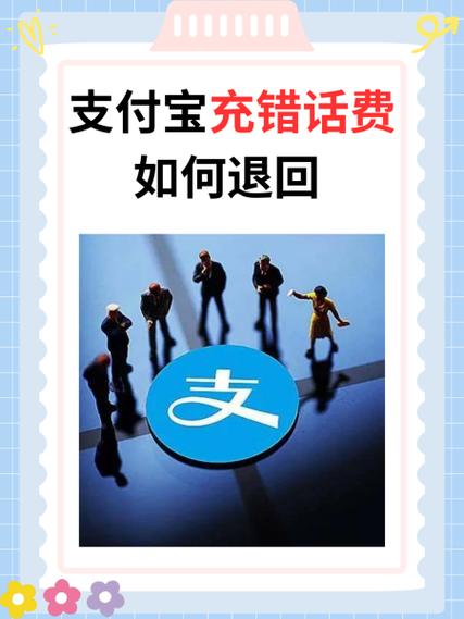 支付宝退款退到哪里