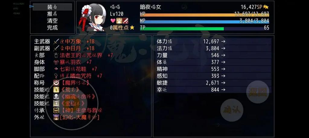 梦魇无归破解版青帝