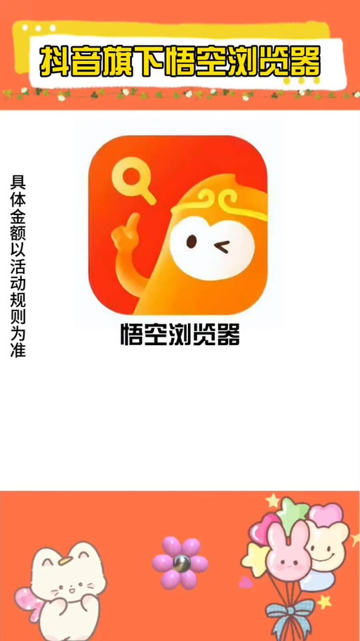 悟空浏览器旧版本ios下载