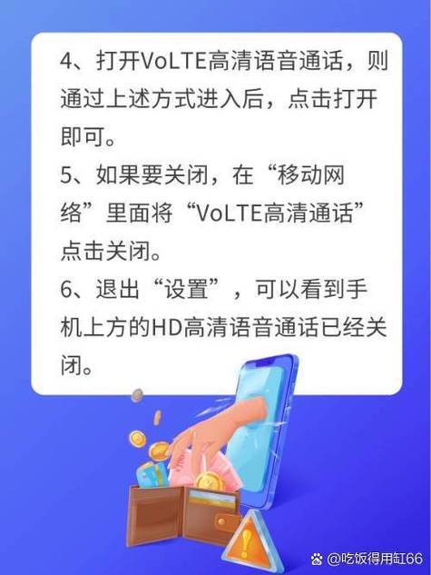 OPPO高清通话怎么设置