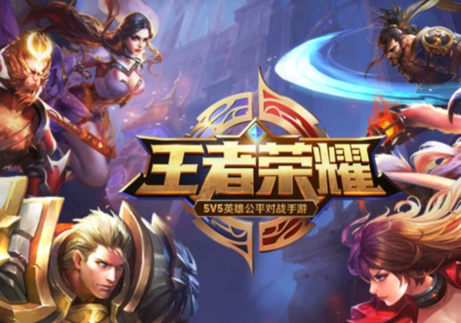 王者联盟游戏下载