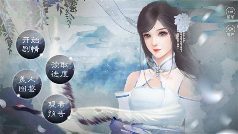 清软游戏破解版完结2021大全