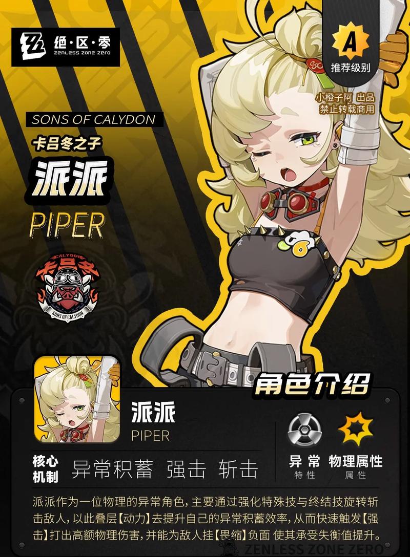 老版本派派7.0.001下载