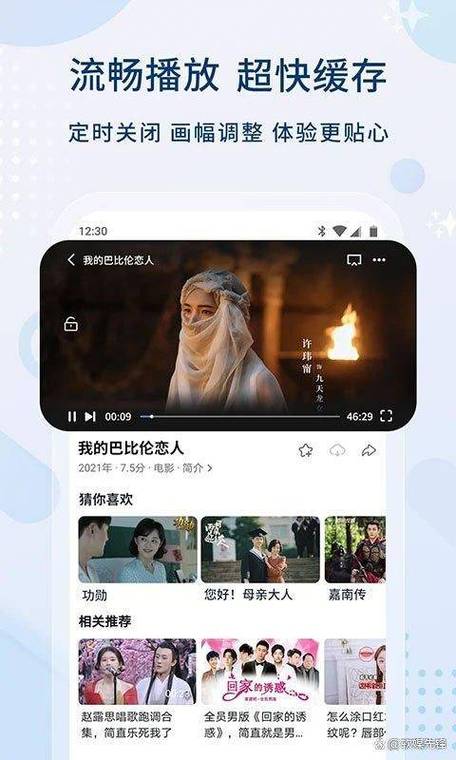 免费视频app在线观看在截图3