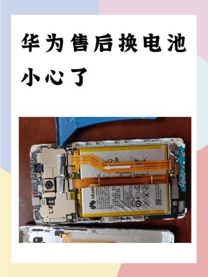 华为荣耀7换电池视频教程