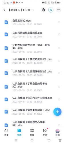 精神疾病测试题自测