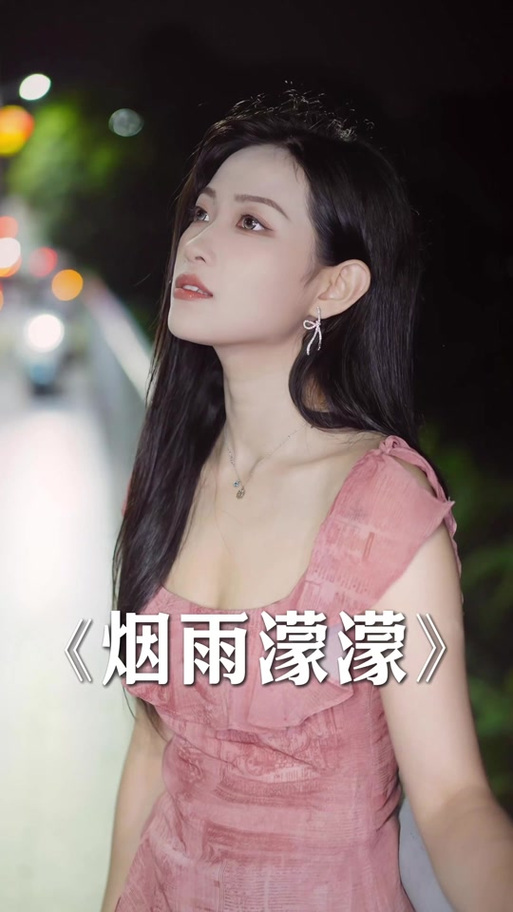 烟蒙蒙雨蒙蒙烟雨蒙蒙下一句
