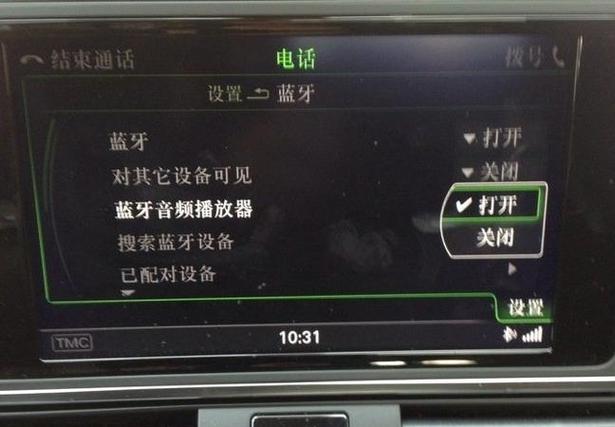 话筒连接蓝牙后没有声音截图2