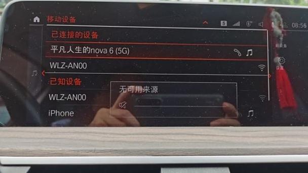 话筒连接蓝牙后没有声音截图3