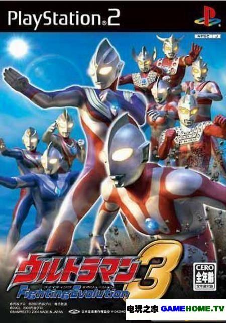 奥特曼格斗进化3汉化版截图2