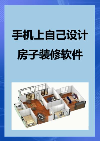 装潢软件哪个app好