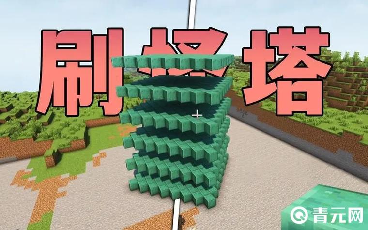 我的世界空岛刷怪塔不刷怪截图3