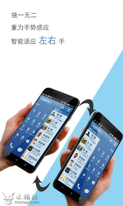 拨号精灵安卓版 拨号精灵安卓版