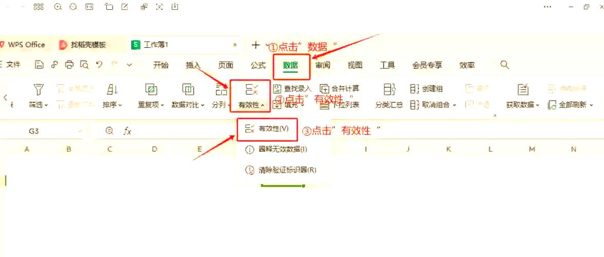表格如何设置两个选项截图2